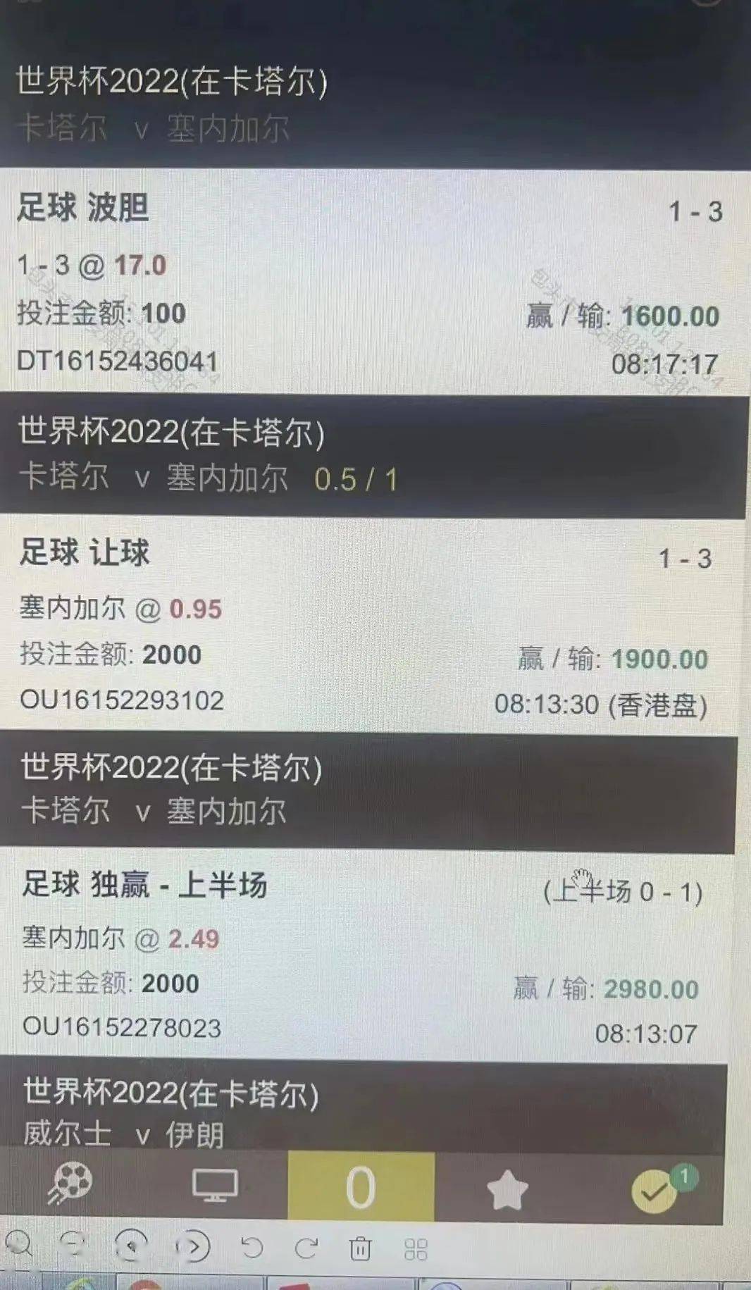 包含即时盘口引发投注狂潮，赔率走势成谜的词条